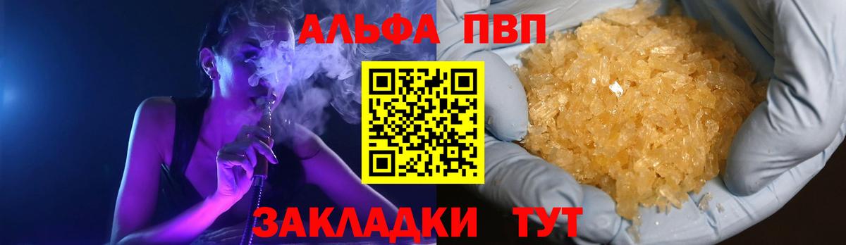 A PVP СК КРИС  A-PVP крисы CK  Ленинск-Кузнецкий  Alfa_PVP  Вход с VPN  A-PVP VHQ 