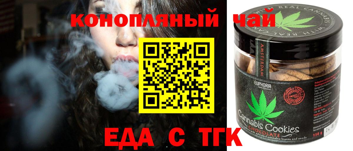 Canna-Cookies марихуана  Вход с VPN  Ленинск-Кузнецкий 