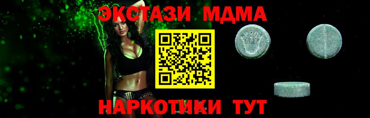 ЭКСТАЗИ 99% Ленинск-Кузнецкий