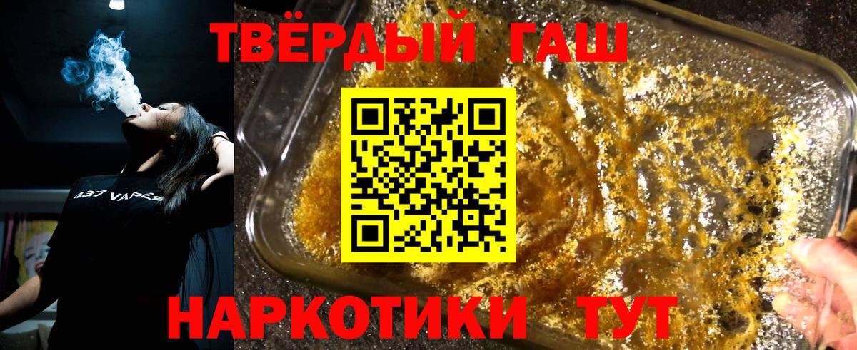 Гашиш hashish Ленинск-Кузнецкий