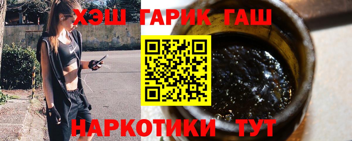 Гашиш  ГАШИШ гашик  Вход с VPN  Ленинск-Кузнецкий  ГАШИШ VHQ 