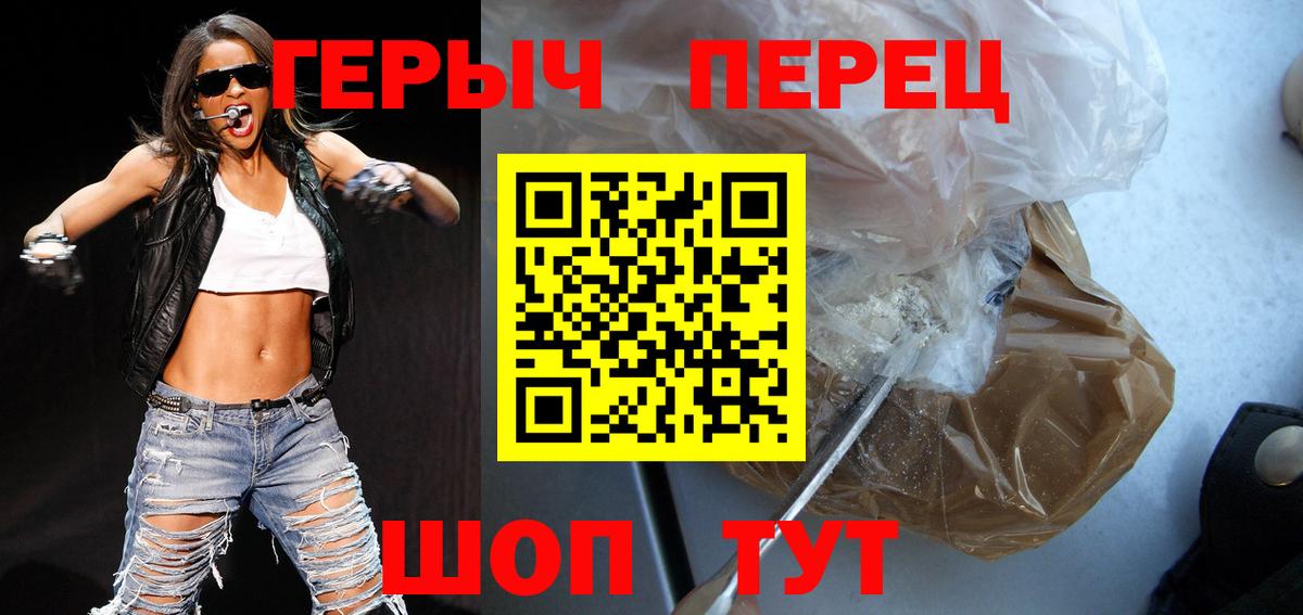 ГЕРОИН Heroin Ленинск-Кузнецкий