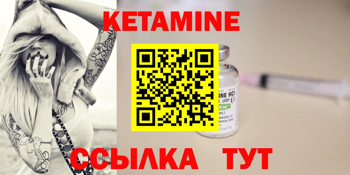 КЕТАМИН VHQ Ленинск-Кузнецкий