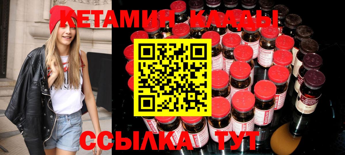 Кетамин ketamine  Вход с VPN  Ленинск-Кузнецкий 