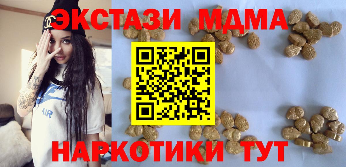 МДМА Molly  Вход с VPN  Ленинск-Кузнецкий  МДМА crystal 