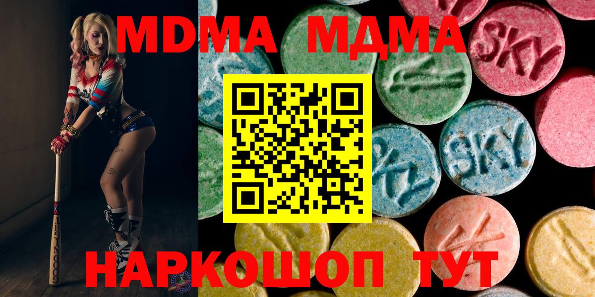 MDMA кристаллы Ленинск-Кузнецкий