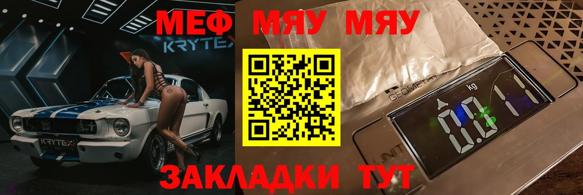 Ленинск-Кузнецкий  Мефедрон mephedrone  Мефедрон  Вход с VPN 