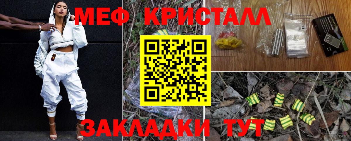 Меф Ленинск-Кузнецкий