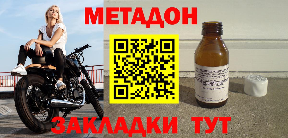 mega онион  Метадон VHQ  Вход с VPN  Метадон VHQ  Ленинск-Кузнецкий 