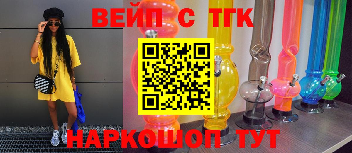 Ленинск-Кузнецкий  Дистиллят ТГК гашишное масло  Вход с VPN  ТГК THC oil 